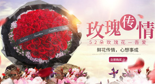 江苏宿迁宿豫区鲜花速递